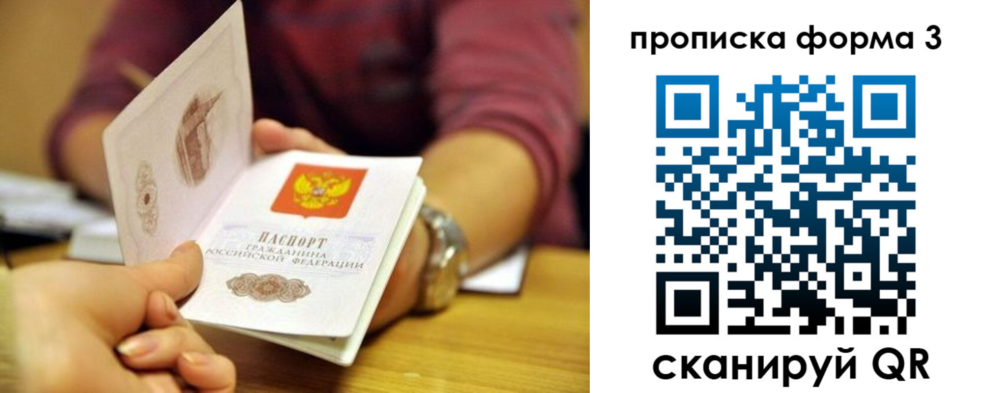 временная регистрация недорого в Приморско-Ахтарске